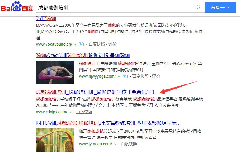 瑜伽培訓一個月不到的時間上百度首頁