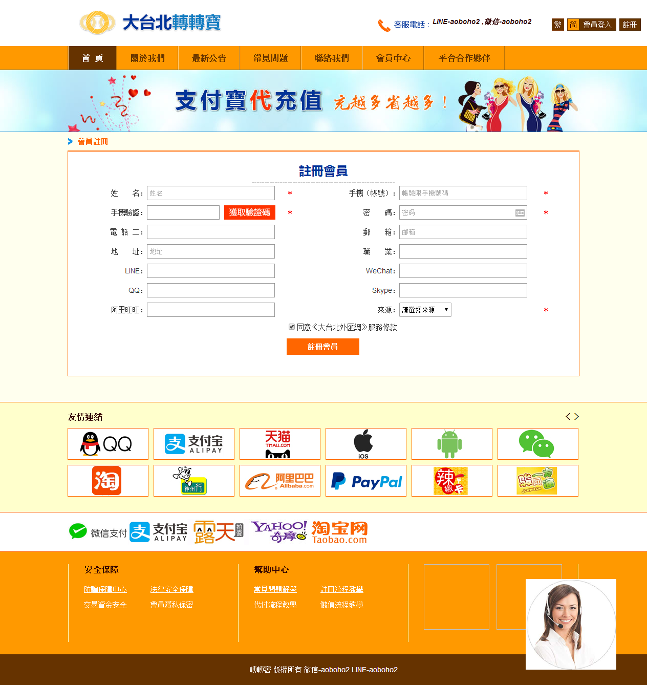 用戶登錄-轉轉寶