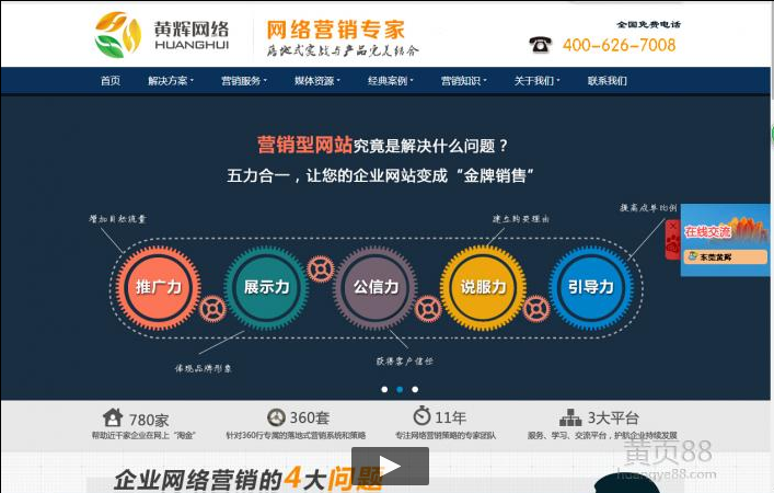 營銷型網站如何提供產品的轉化率