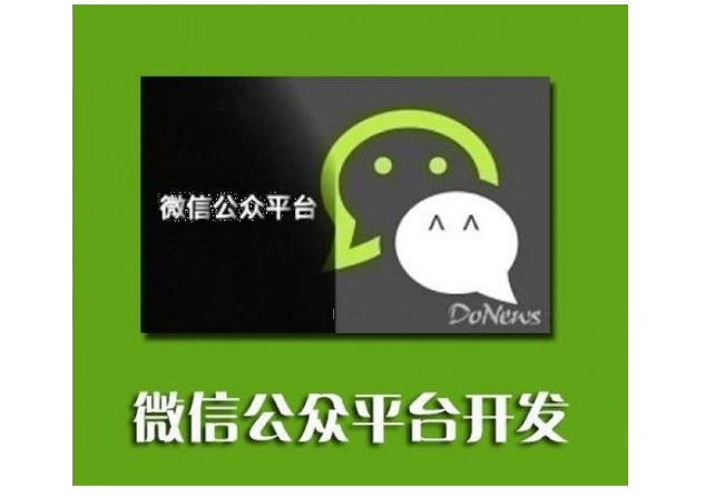 微信小程序開發(fā)的發(fā)展給人們帶來的優(yōu)勢