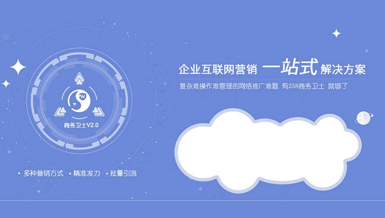 平臺網站推廣有哪些方法