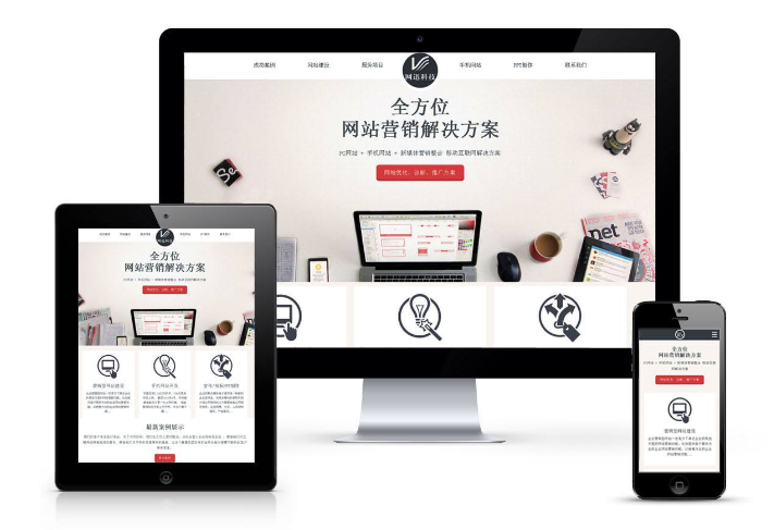 響應(yīng)式網(wǎng)站設(shè)計(jì)對企業(yè)有那些好處和優(yōu)勢