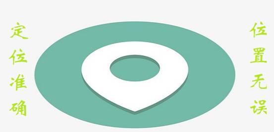 圖片定位準(zhǔn)確，位置無誤