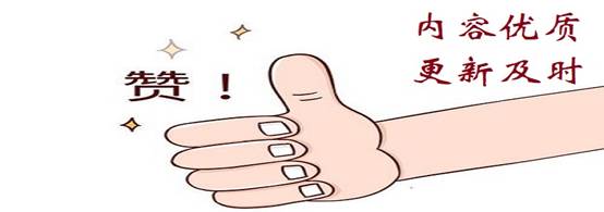 網站內容優質，準時更新