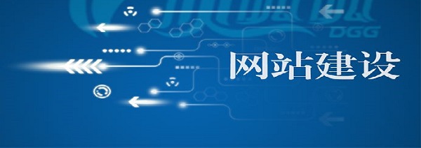 企業建設網站的原因和目的有哪些