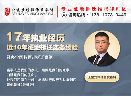 律師事務所網(wǎng)站定制案例-專注土地拆遷問題法律