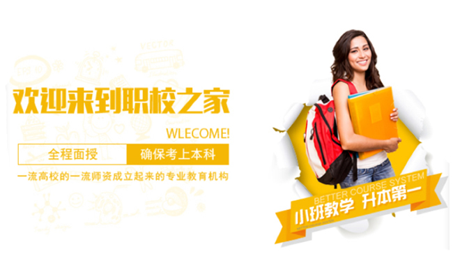 院校招生平臺站群系統(tǒng)開發(fā)-中國職校之家招生平臺站