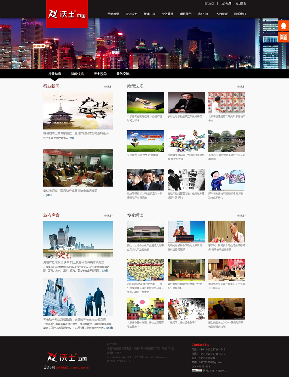 行業(yè)新聞?wù)故?><br />行業(yè)新聞?wù)故?/p><p>公司以北京為基點(diǎn)，面向全國(guó)開展四方面業(yè)務(wù)：一是提供專業(yè)全程策劃營(yíng)銷代理服務(wù)，主要涉及住宅地產(chǎn)、商業(yè)地產(chǎn)、旅游地產(chǎn)、科技地產(chǎn)、養(yǎng)老養(yǎng)生地產(chǎn)、GOLF地產(chǎn)、文化地產(chǎn)、復(fù)合地產(chǎn)、摩爾地產(chǎn)、SHOPPINGMALL、城市綜合體、產(chǎn)業(yè)園區(qū)、物流園區(qū)等；二是城市運(yùn)營(yíng)服務(wù)，主要涉及城市定位、策劃、包裝、營(yíng)銷、推廣、品牌塑造、廣告宣傳等；三是踐行鄉(xiāng)村振興戰(zhàn)略實(shí)施，包括特色小鎮(zhèn)、美麗鄉(xiāng)村、田園綜合體等項(xiàng)目全程策劃包裝推廣落地實(shí)施服務(wù)。四是展覽展廳裝飾設(shè)計(jì)和施工，主要是政府各部門及各大央國(guó)企黨建文化展廳設(shè)計(jì)施工、預(yù)防職務(wù)犯罪教育、青少年法制教育基地、禁毒教育基地、黨性培訓(xùn)基地、培訓(xùn)基地裝飾裝修、廉政教育基地設(shè)計(jì)施工、稅務(wù)文化教育建設(shè)基地、交通安全警示教育基地、核心價(jià)值觀涵育基地、部隊(duì)警示教育館、公檢法文化展廳設(shè)計(jì)施工等。</p><p><img src=