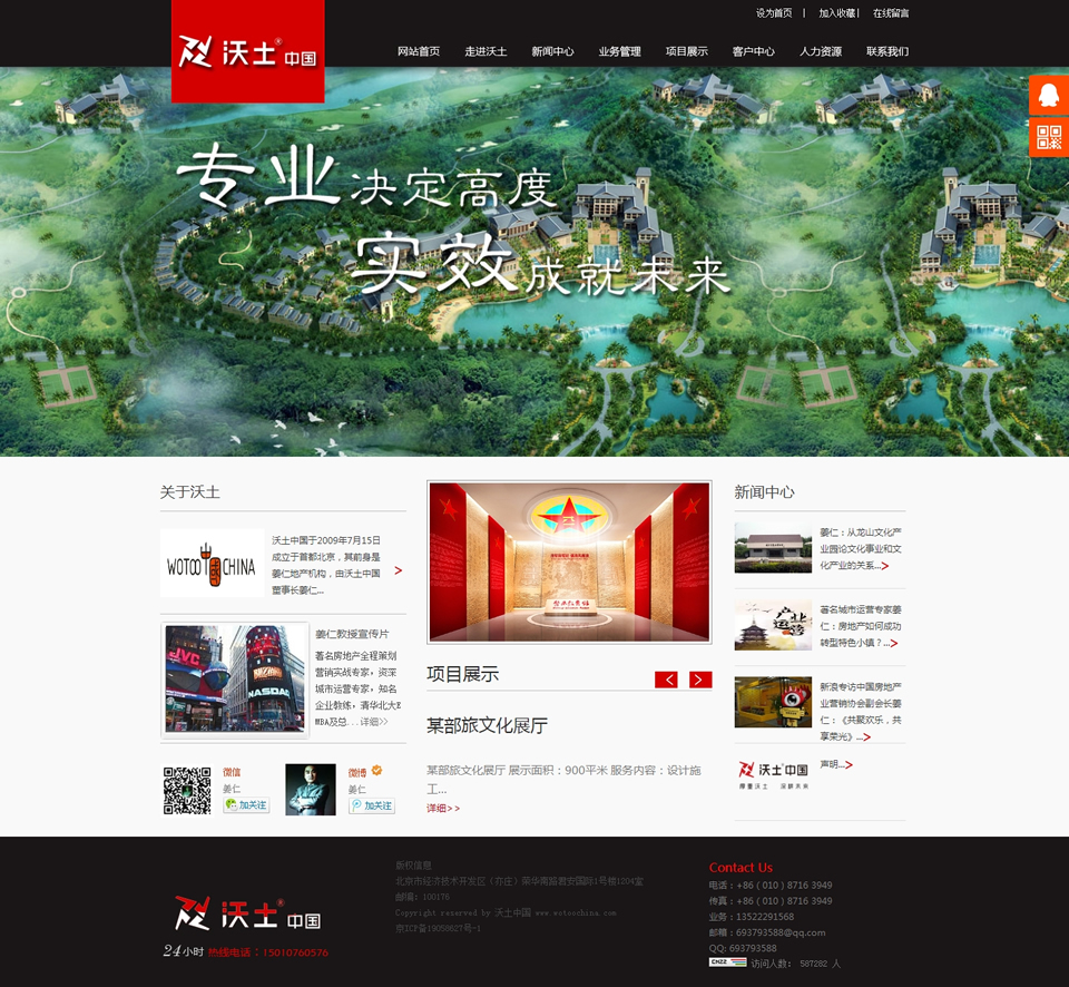 網(wǎng)站首頁(yè)展示