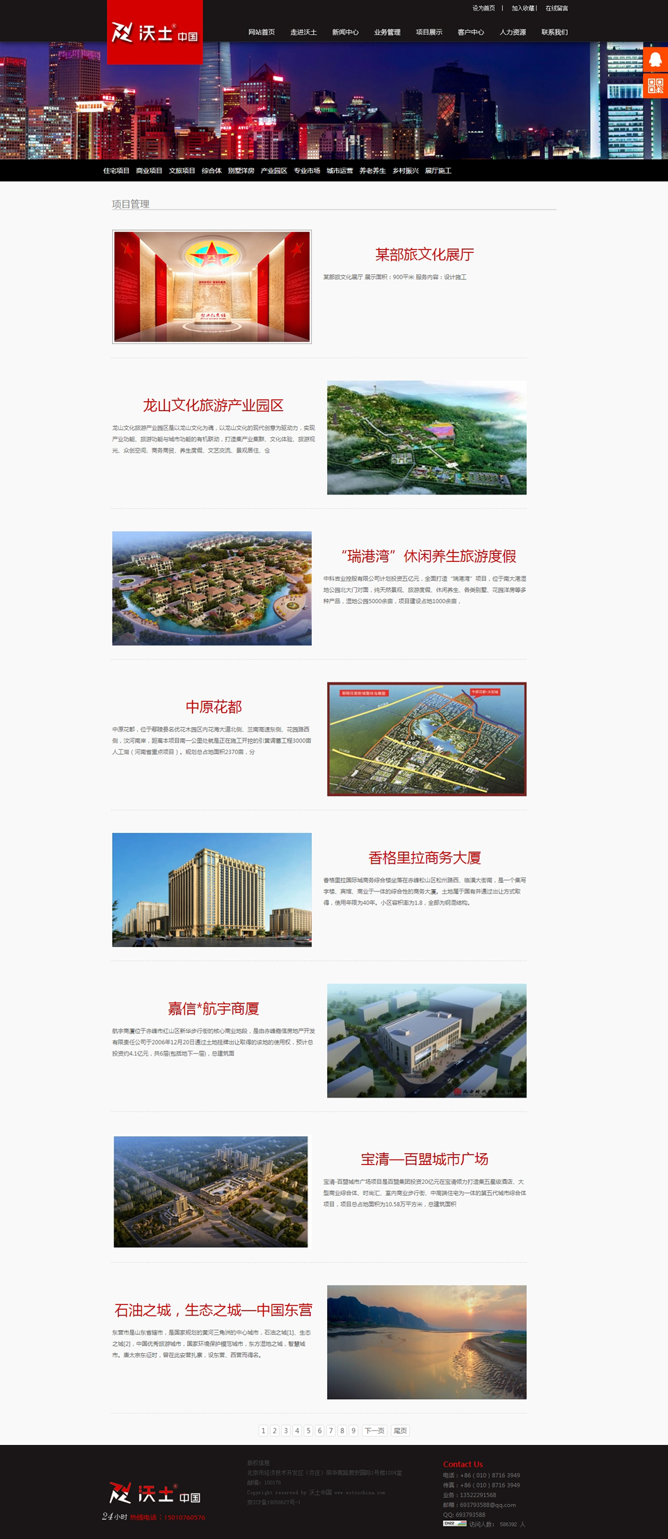 項(xiàng)目管理展示