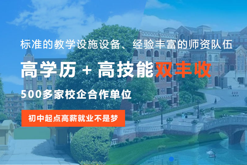 教育招生網(wǎng)-成都幼師學校招生網(wǎng)