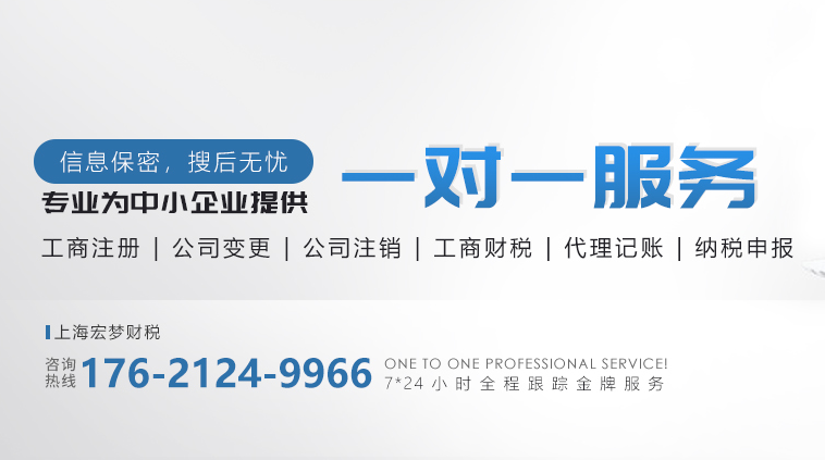 公司注冊代理記賬網站案例-上海宏夢企業登記代理有限公司