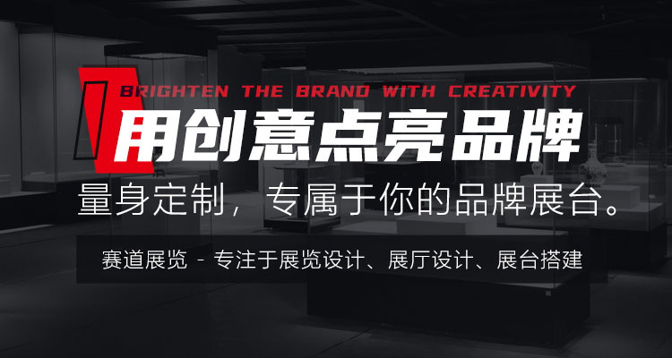 展覽設計展臺設計公司企業(yè)網(wǎng)站