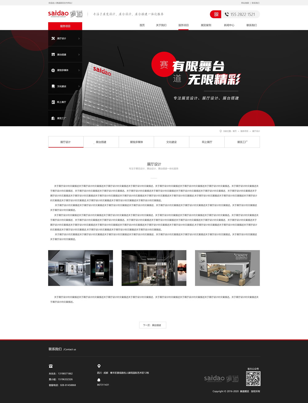 服務(wù)項(xiàng)目