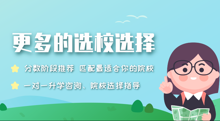 學校招生平臺網(wǎng)-初升高招生網(wǎng)