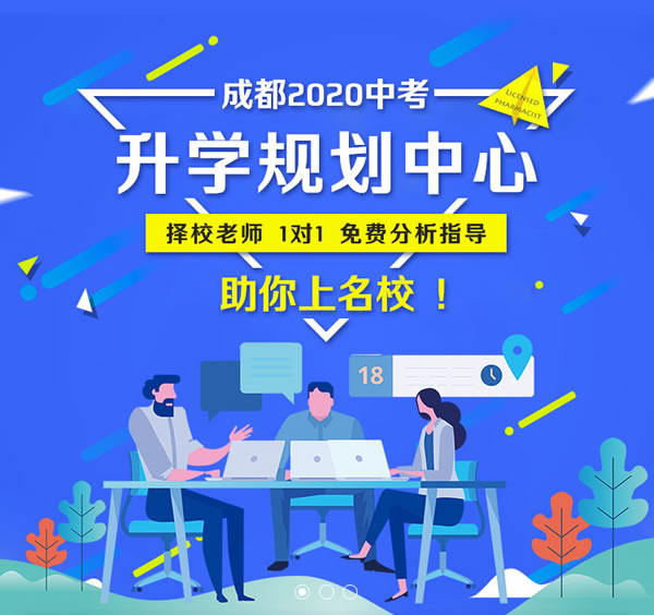 招生專題推廣頁面-中考招生移動端設計欣賞