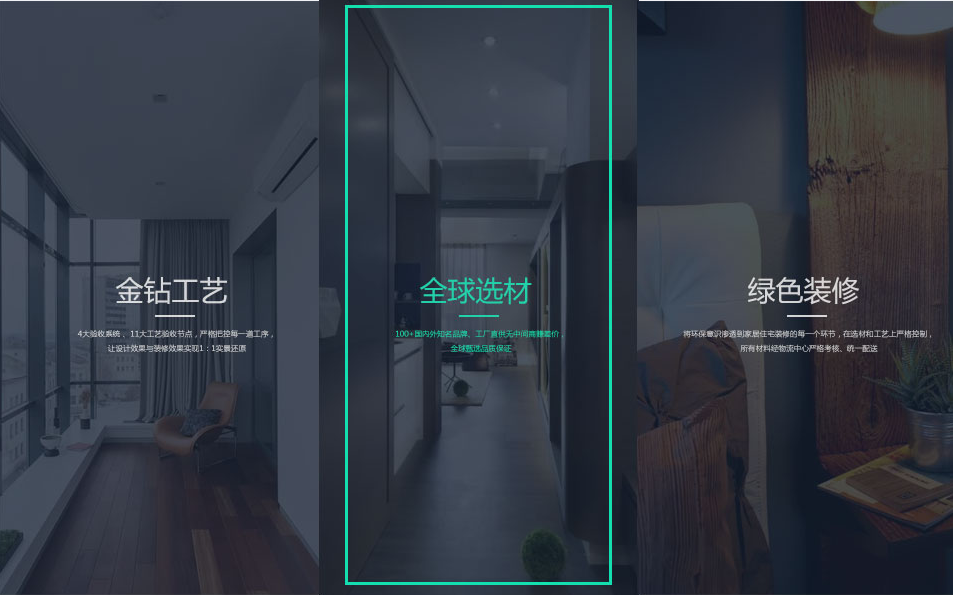 成都重慶家裝設計公司營銷網(wǎng)站