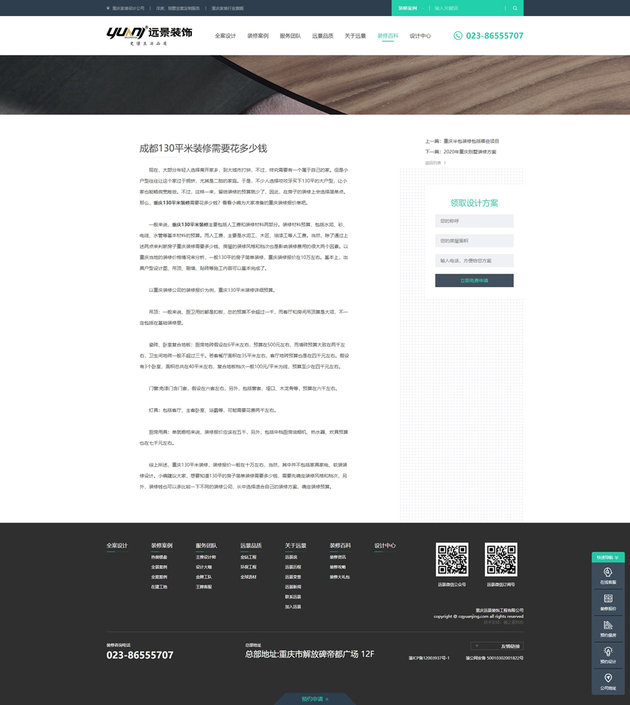 家裝設計公司內頁3