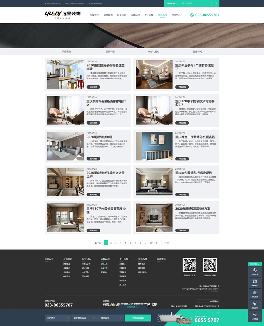 家裝設計公司內頁5