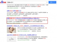 高端vi設計直接上首頁，你知道啄木鳥是怎么做排名的嘛