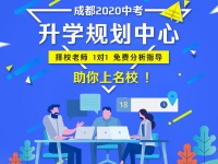 招生專題推廣頁面-中考招生移動端設計欣賞