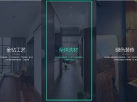 成都重慶家裝設計公司營銷網(wǎng)站