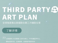 太平洋生殖醫學機構覓孕醫療管理咨詢平臺