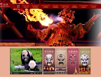 四川建站案例-成都川劇演藝預(yù)訂中心