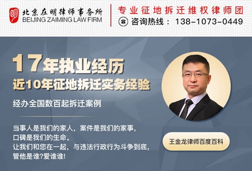 律師事務所網站定制案例-專注土地拆遷問題法律