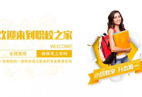 院校招生平臺(tái)站群系統(tǒng)開發(fā)-中國(guó)職校之家招生平臺(tái)站