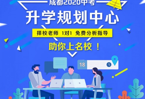 招生專題推廣頁(yè)面-中考招生移動(dòng)端設(shè)計(jì)欣賞