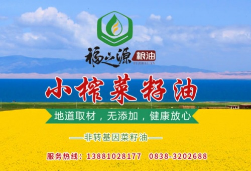 2019糧油案例-福之源糧油有限公司