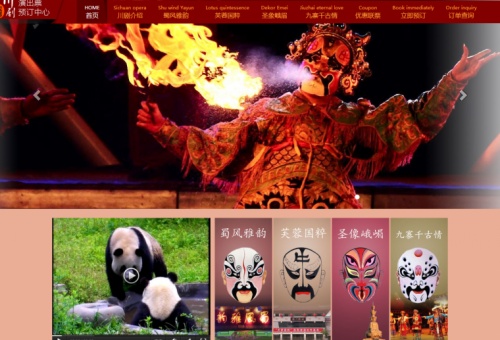 四川建站案例-成都川劇演藝預訂中心