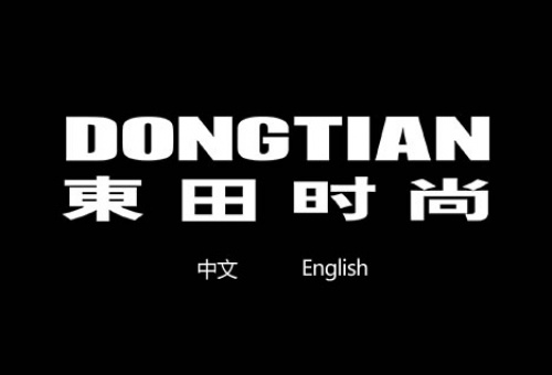 東田造型-發型設計化妝造型