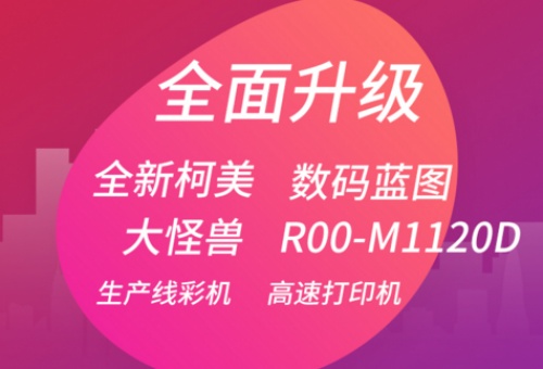 印刷行業-重慶印藝印刷制作中心