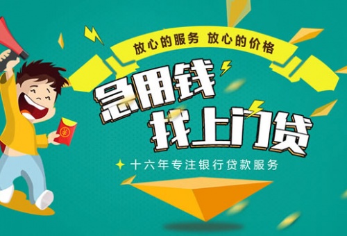 金融案例-上門貸款服務(wù)平臺(tái)