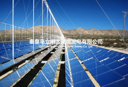 2019新能源案例-秦皇島立明太陽能發電公司