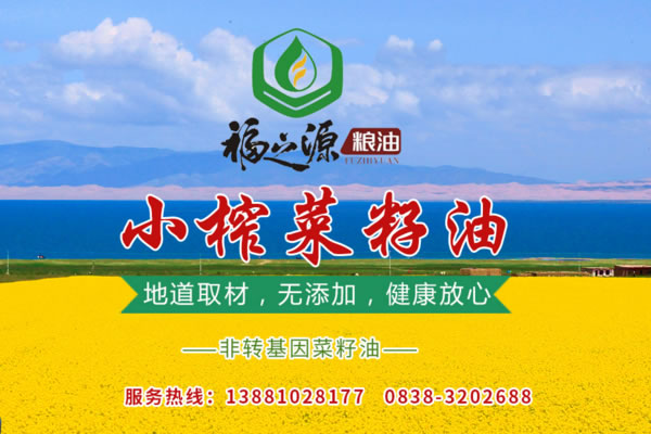 福之源糧油有限公司