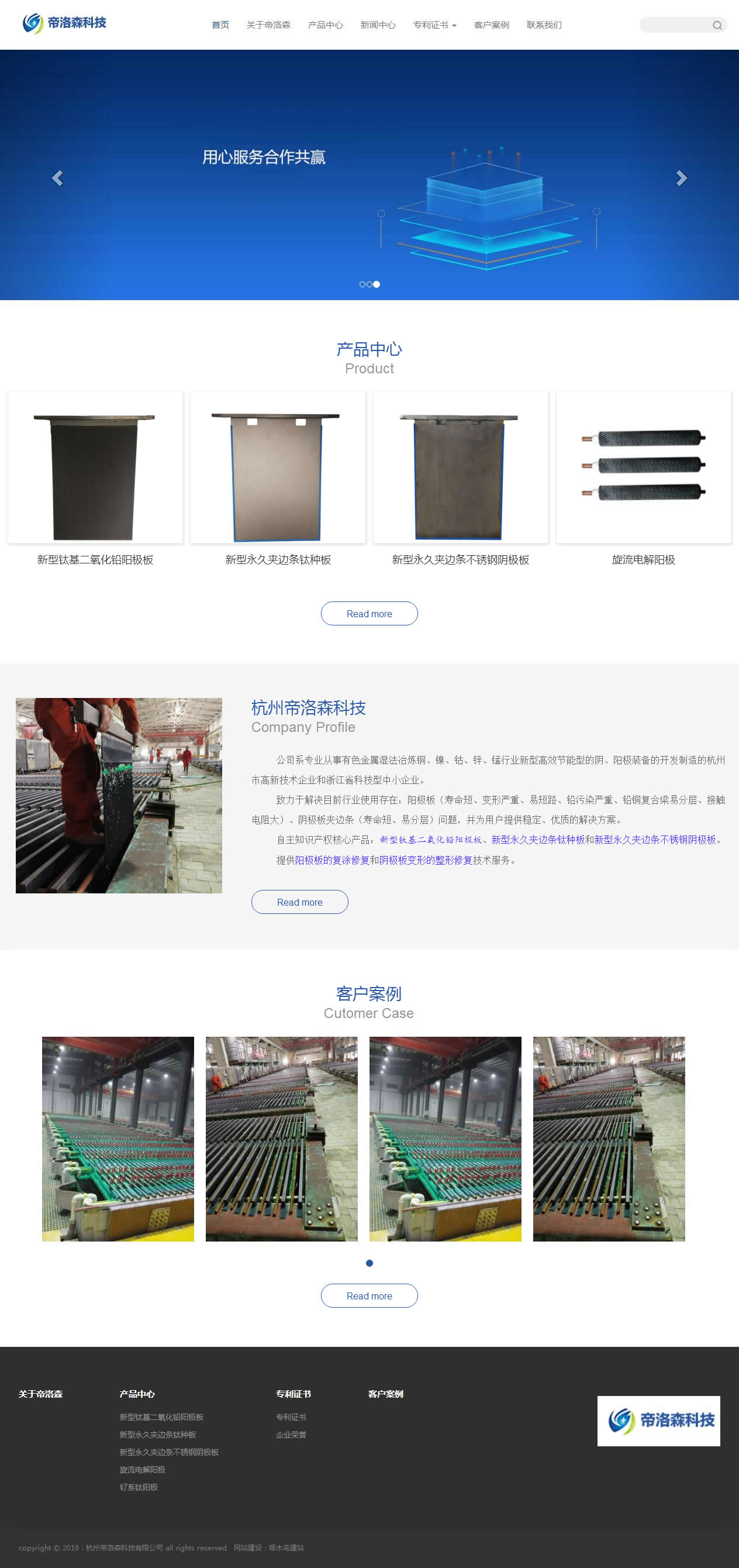 網站首頁-帝洛森科技有限公司