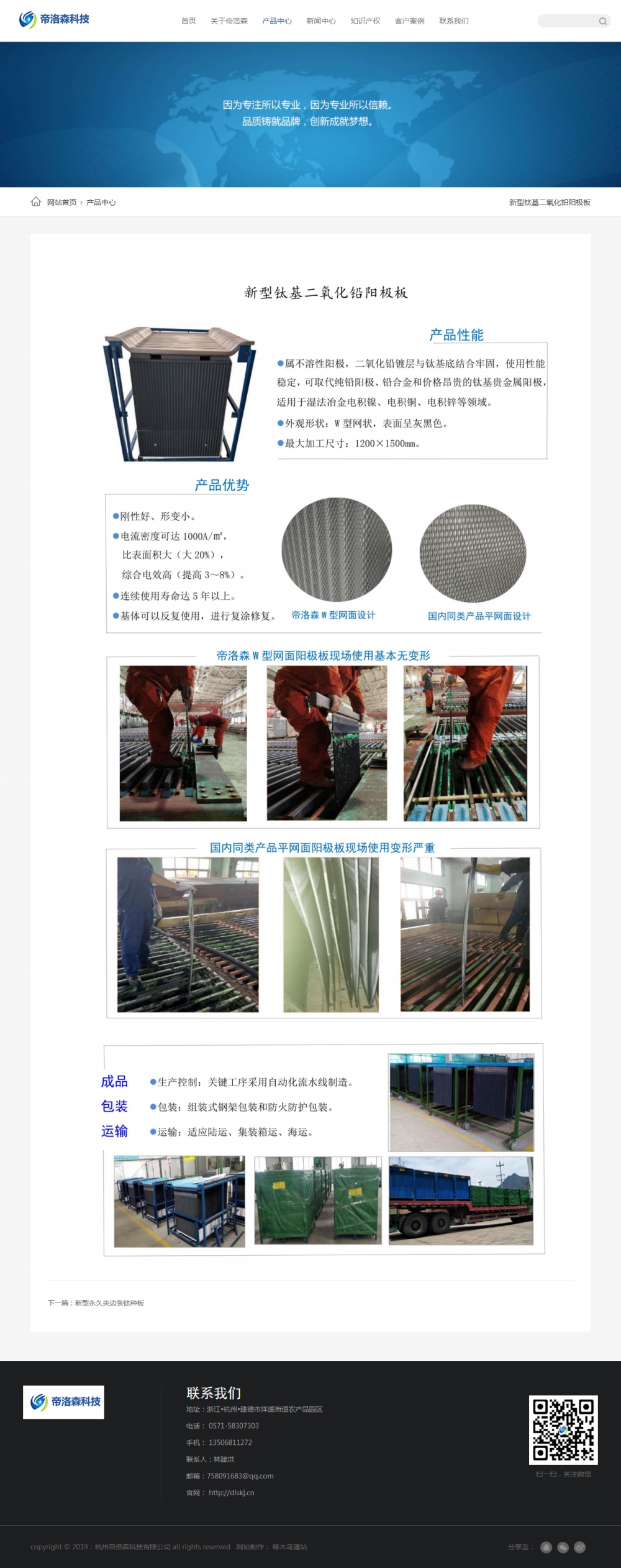 產品詳情-帝洛森科技有限公司