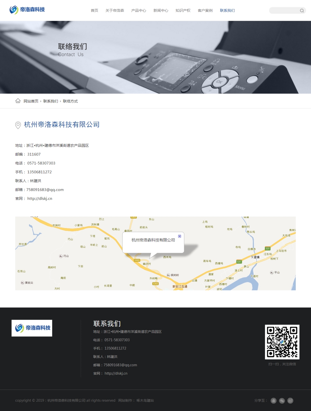 聯絡方式-帝洛森科技有限公司