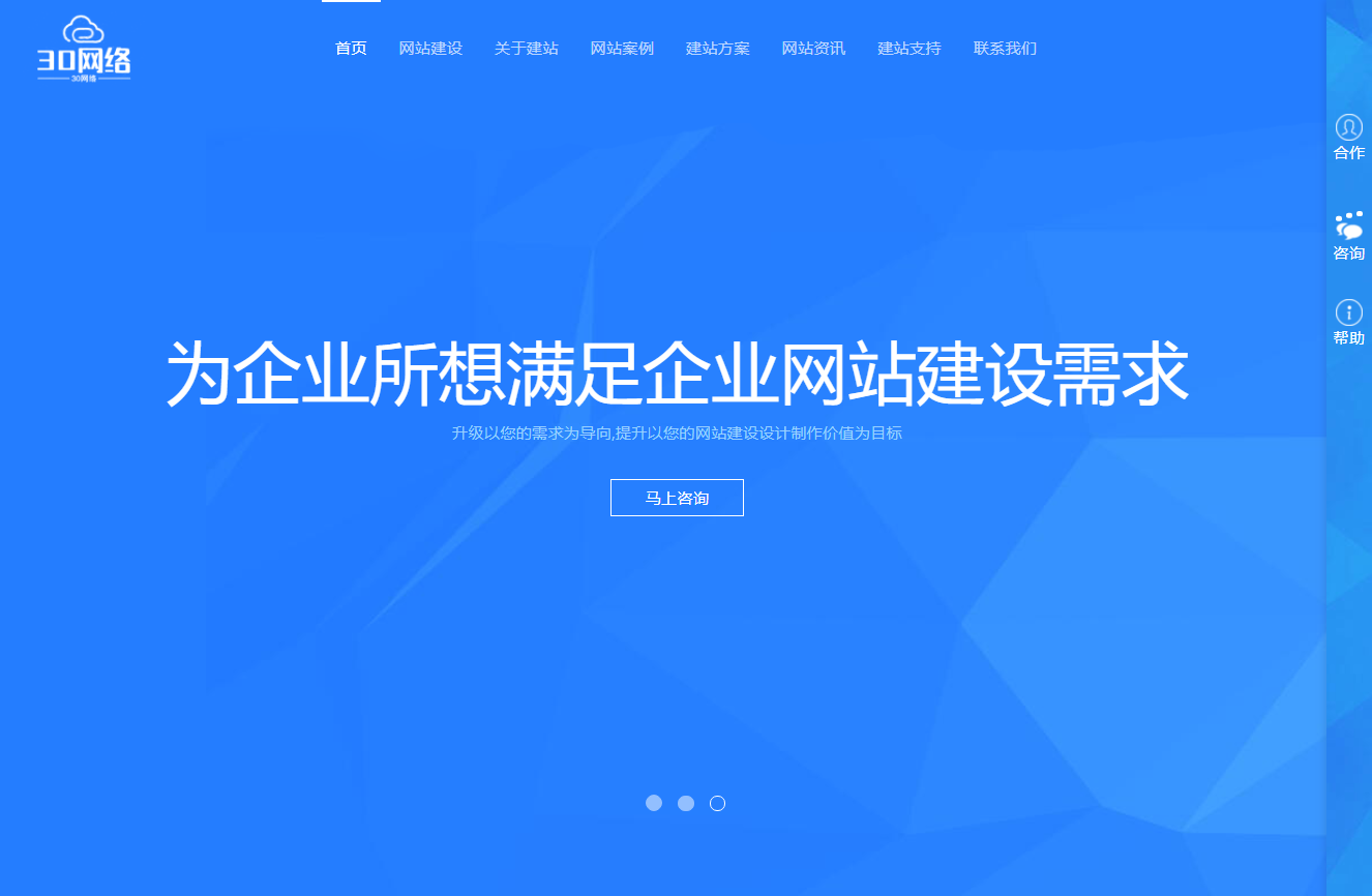 模板網站一樣擁有定制網站的安全性和穩定性