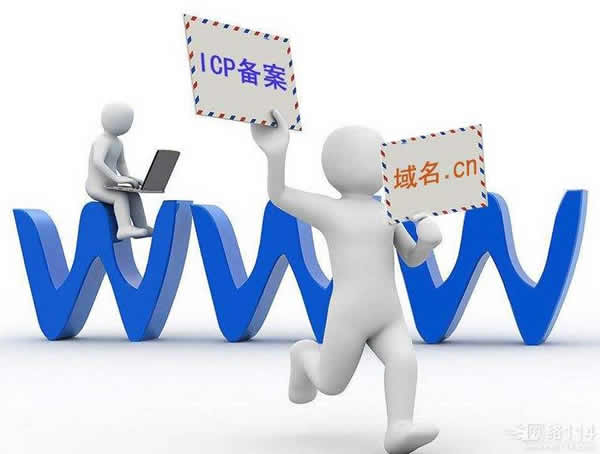 如何注冊域名