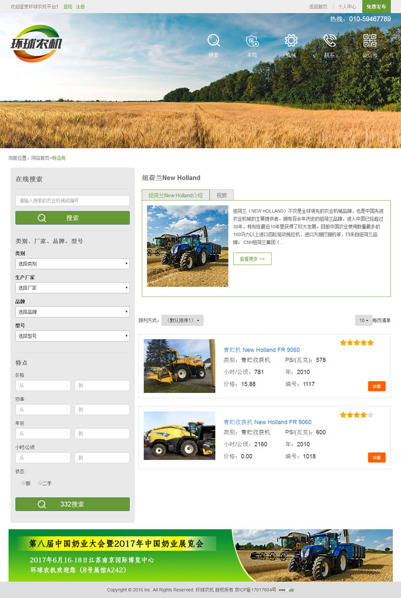 制造商介紹和產品